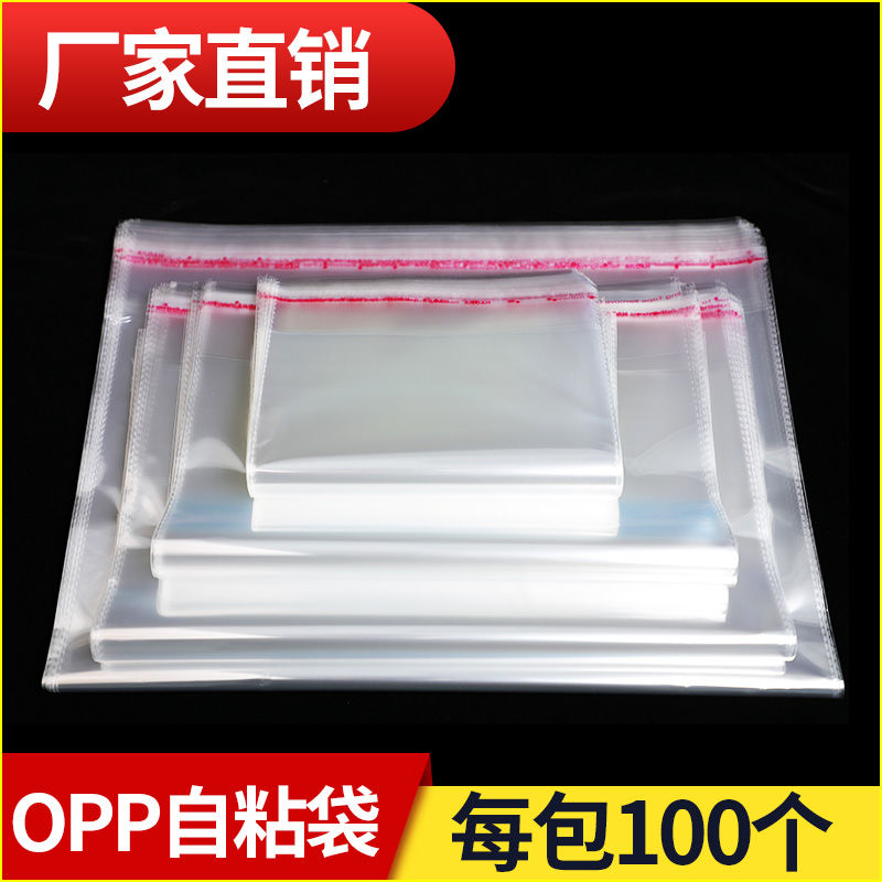 Transparent Bag OPP Self-Adhesive Sticker Closure Bags Dustproof Bag Clothing Packaging Bag Buggy Bag Jewelry Bag Multiple Sizes