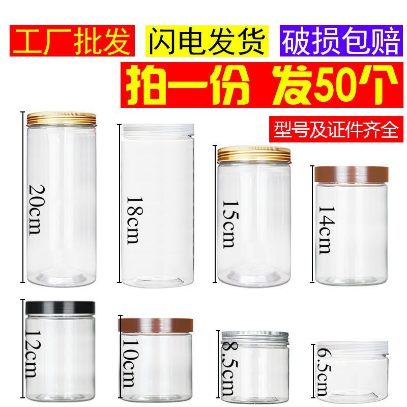 pet transparent plastic jar wholesale round food grade sealed cans packing bottle snack jar kitchen storage with lid