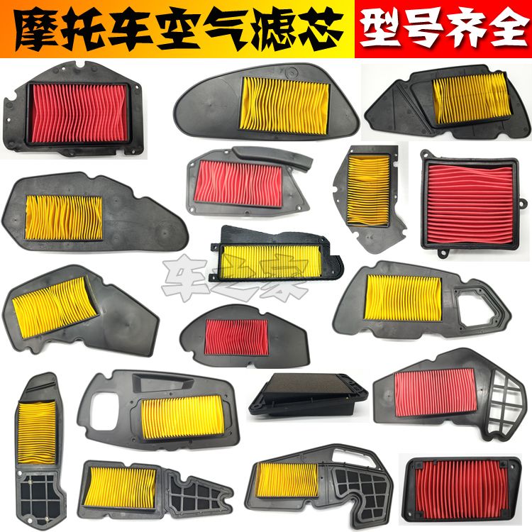 imitation fast eagle ghost fire hero 125 irx t3t5t8 land rover 150 motorcycle scooter power car air filter