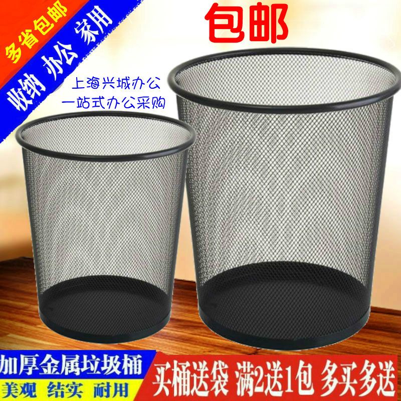 Thickened Anti-Rust Iron Mesh Trash Household Metal Dust Basket Office Barbed Wire Wastebasket Bathroom without Cover