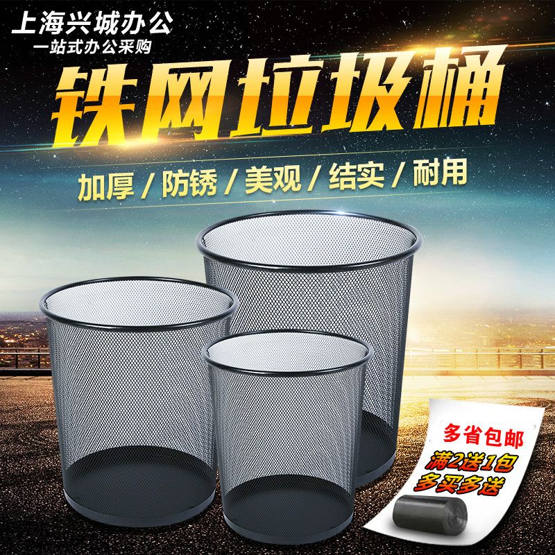 Thickened Anti-Rust Iron Mesh Trash Household Metal Dust Basket Office Barbed Wire Wastebasket Bathroom without Cover