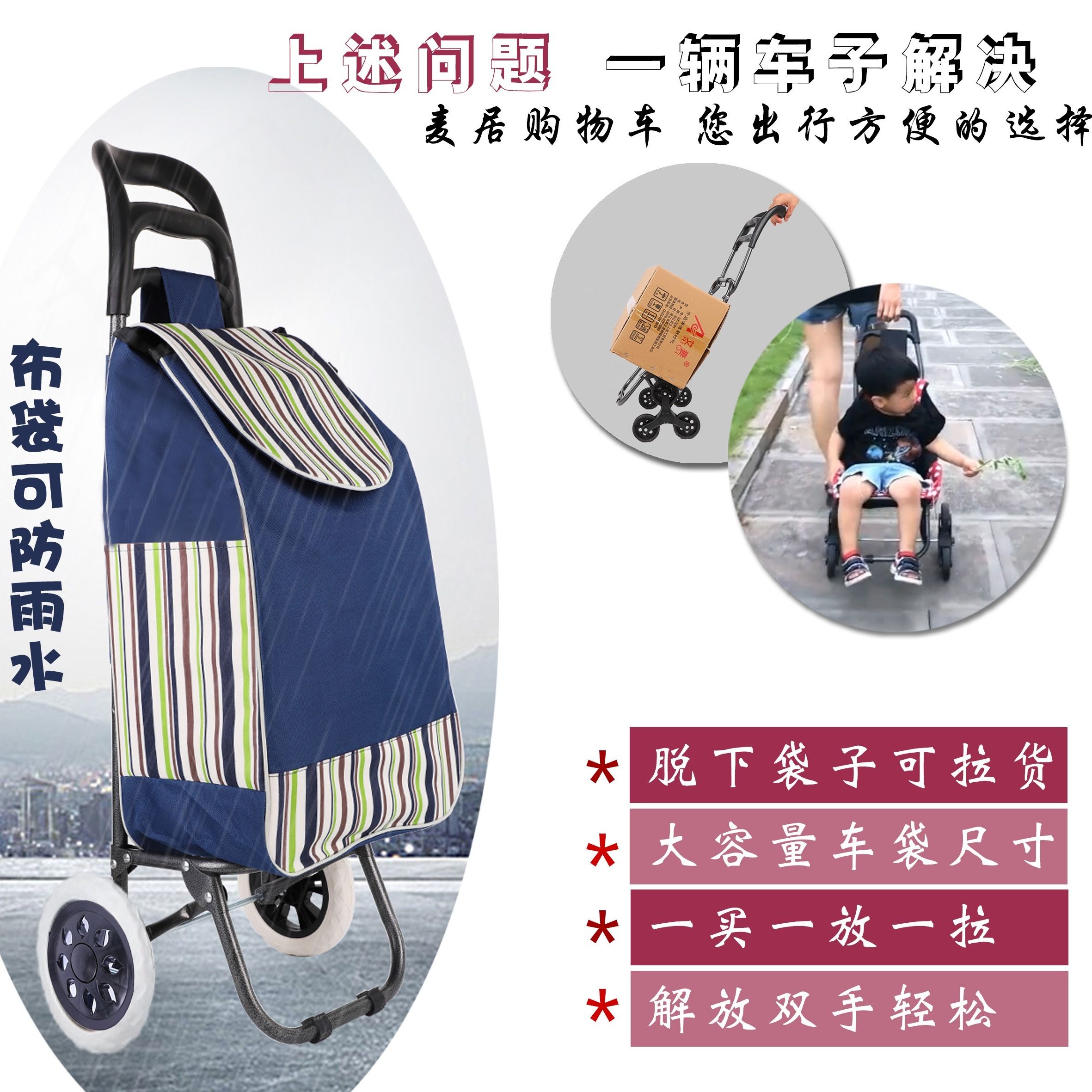 shopping cart carriable for different floors shopping luggage trolley luggage hand buggy folding trailer trolley trolley elderly household portable