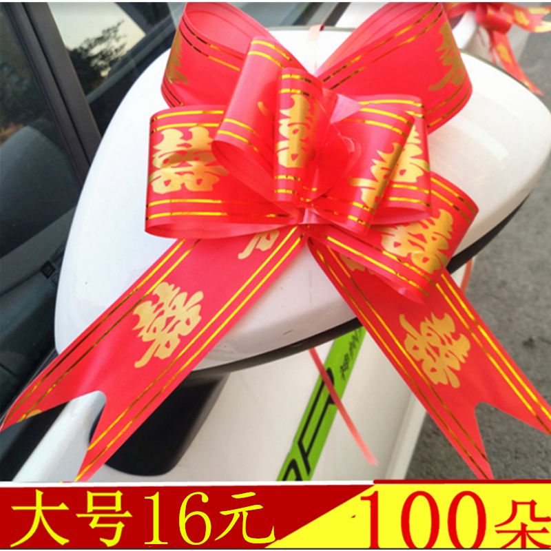 [100 large] wedding car flower wedding team latte art decorative colored ribbon bow car door handle flower wedding