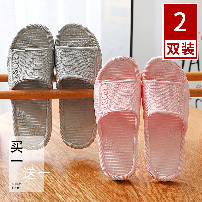 Buy One Get a New Home Slippers Bathroom Non-Slip Wear-Resistant Men's and Women's Slippers Indoor and Outdoor Couples Sandals Summer
