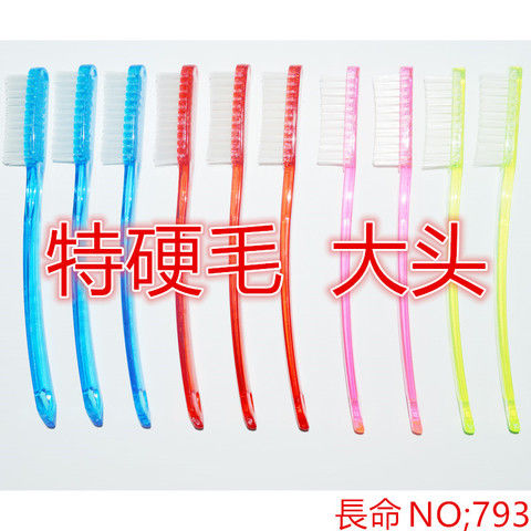 Long Life Toothbrush Ultrahard Hair Toothbrush Adult Big Head Shanghai 801 Removing Smoke Spot Tooth Stain Old-Fashioned Old Brand High-End