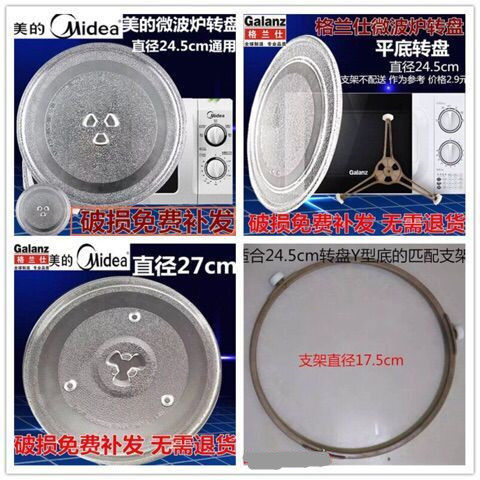 thickened midea microwave oven glass plate turntable galanz universal accessories tray chassis glass plate