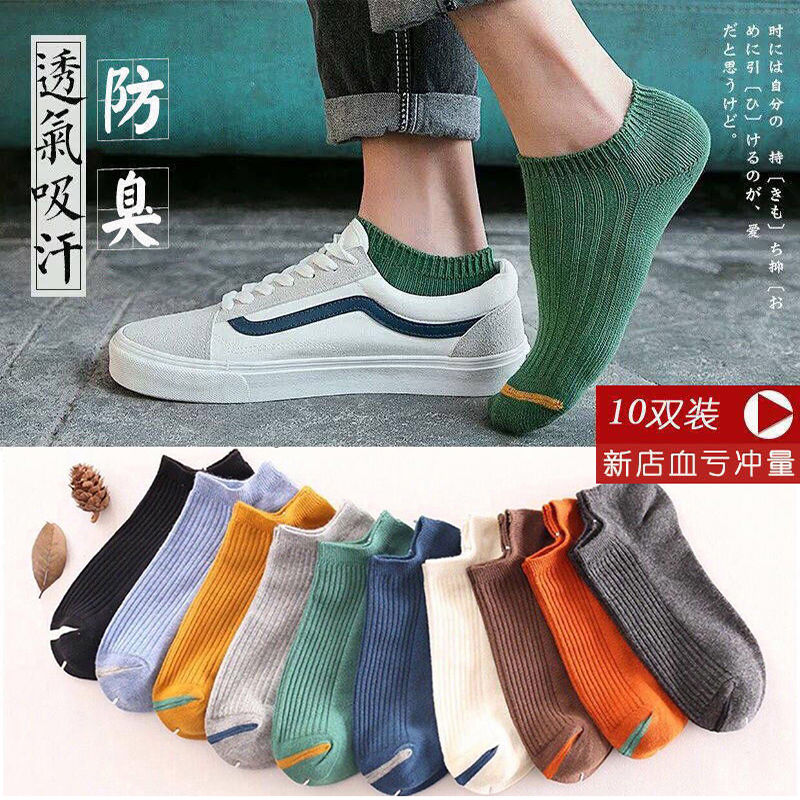 Socks Men's Ankle Socks Socks Sports Short Men's Socks Summer Deodorant Thin Socks Invisible Socks Men Students' Socks