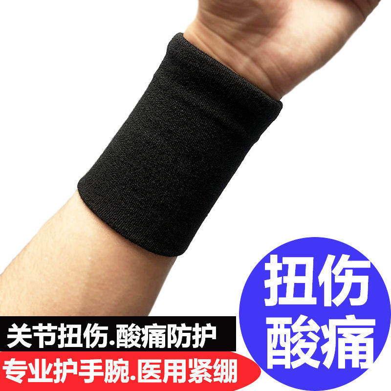 athletic wristguards male sprain protection tenosynotis wristband thin female tight volleyball basketball wrist protector warm doctor