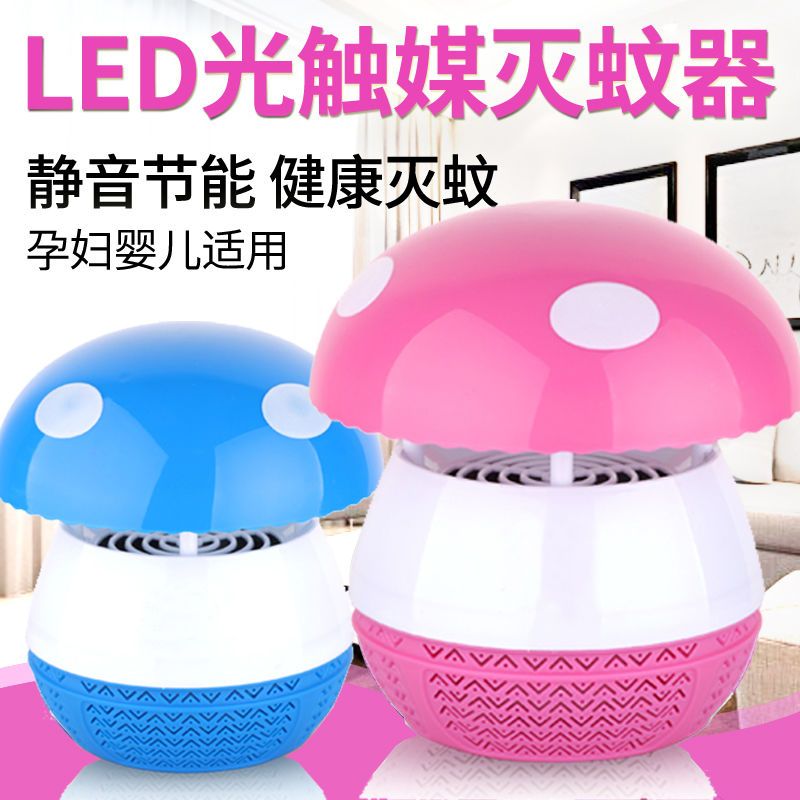 Mosquito Killing Lamp Household Full-Action Radiation-Free Suction Bedroom Office Dual-Use Pregnant Mom and Baby Physical Lure Fly Killing Large Size