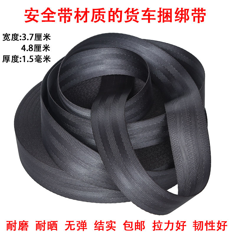 truck brake rope ratchet tie down packing belt flat belt safety belt outdoor binding trailer belt brake rope wholesale