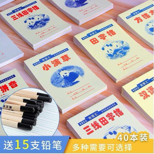 primary school student single-sided exercise book wholesale kindergarten notebook square frame chinese pinyin squared notebook 32k