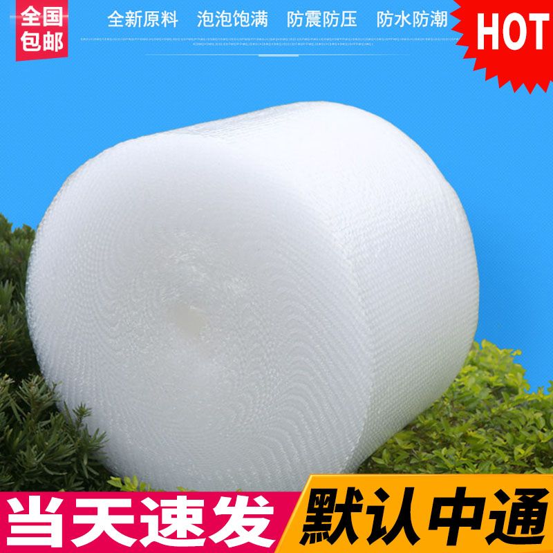 bubble film thickened wholesale express packaging shockproof film foam packaging bubble warp bubble wrap 20 30 50cm