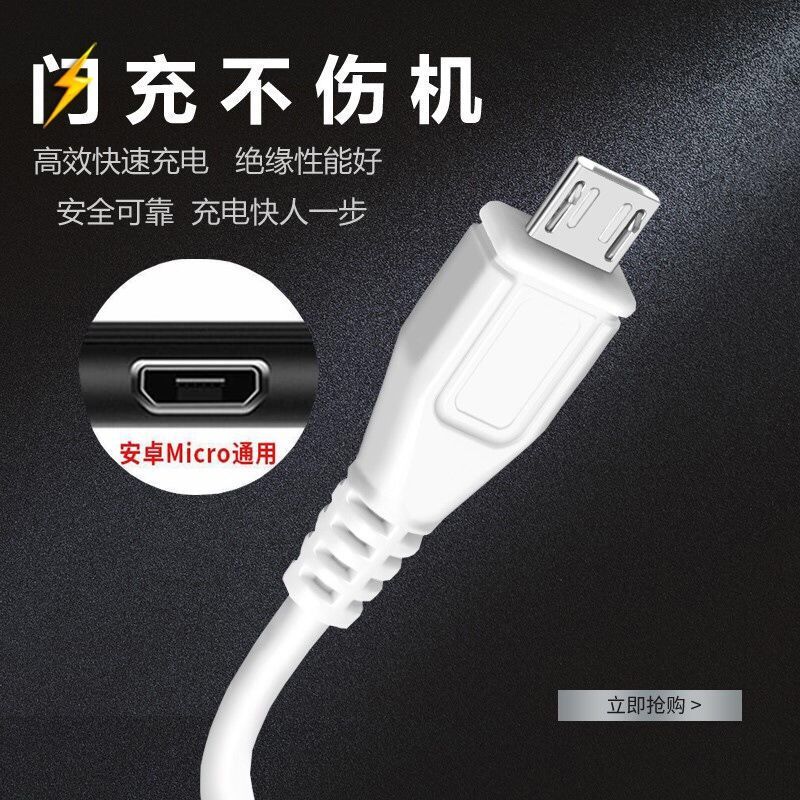 Applicable to Vivo Flash Charger X20x21x9x7y5s Android Mobile Phone Extended Charging Cable Y97y93y83 Data Cable