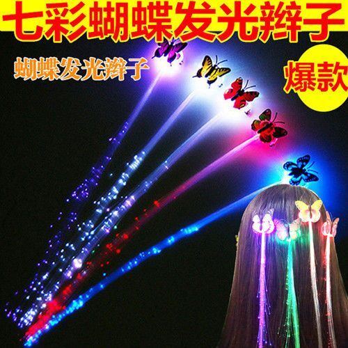 weishang push scan code new luminous colorful butterfly braid stall night market hot sale flash children‘s toys wholesale