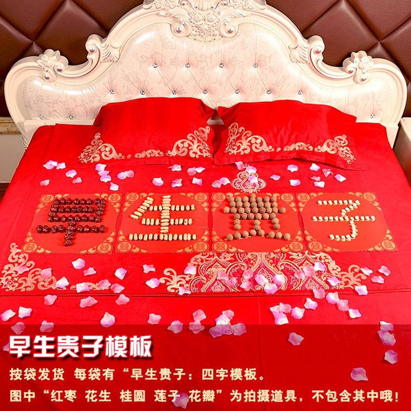 Early Birth Template Props Wedding and Wedding Room Decoration Supplies Happy Press Wedding Men's and Women's Marriage Bed Gifts
