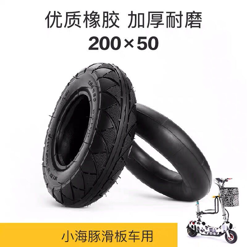 mini small 8-inch little dolphin electric scooter tire 200x50 inflatable inner tire outer tire explosion-proof solid tire