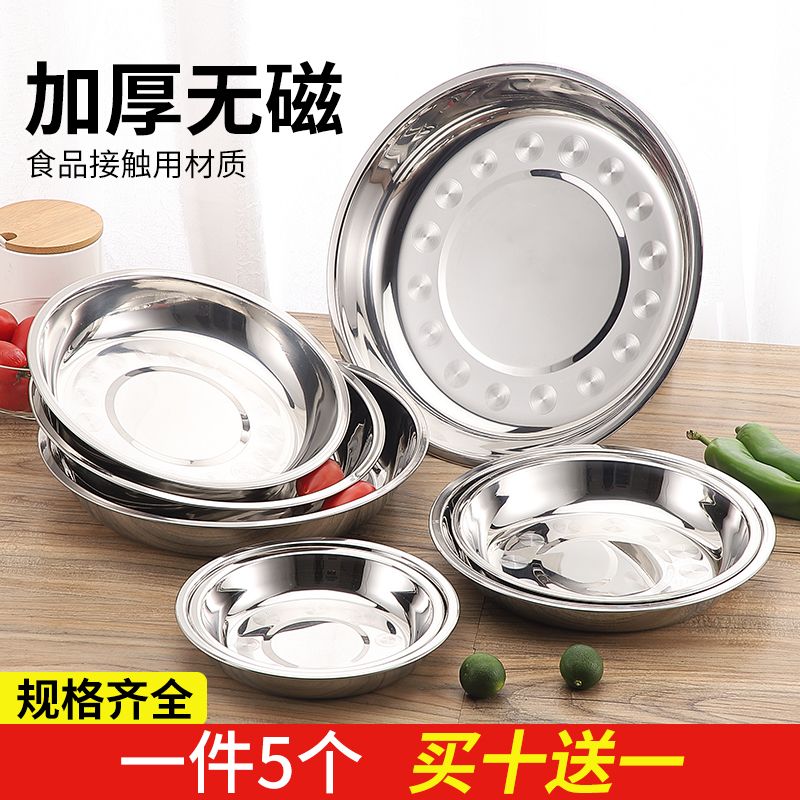 stainless steel plate round plate household food grade thickened food dish dinner plate deep plate dish stainless steel plate