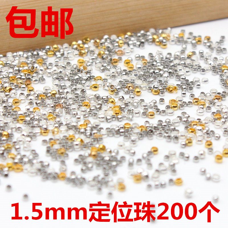 （200 pcs） 1.5mm bag buckle ball plunger cord fixed round beads diy handmade bracelet necklace positioning isolation beads