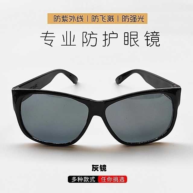Welding Glasses for Welders Sunglasses UV-Proof Strong Light Goggles Industrial Polished Dustproof Anti-Splash Glasses