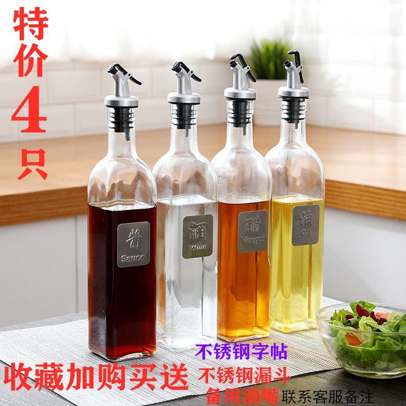 [damaged guaranteed compensation] leak-proof glass oil bottle household oil can soy sauce and vinegar seasoning bottle kitchen supplies set combination