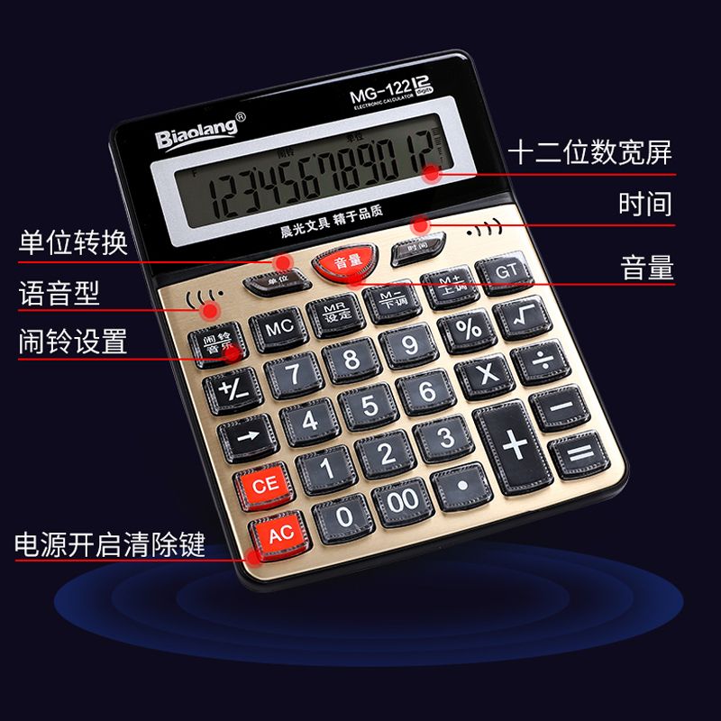 Chenguang Voice Calculator Real Human Hair Audio Tape Music Student Financial Accounting Office Supplies Computing Machine