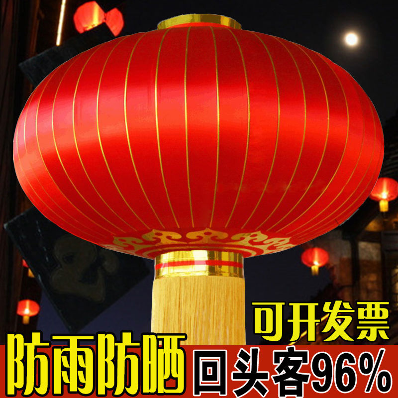 Red Lantern Household Outdoor Waterproof Diameter 1 M 1.5 M 2 M New Chinese New Year Gate Hanging Ornaments Lantern