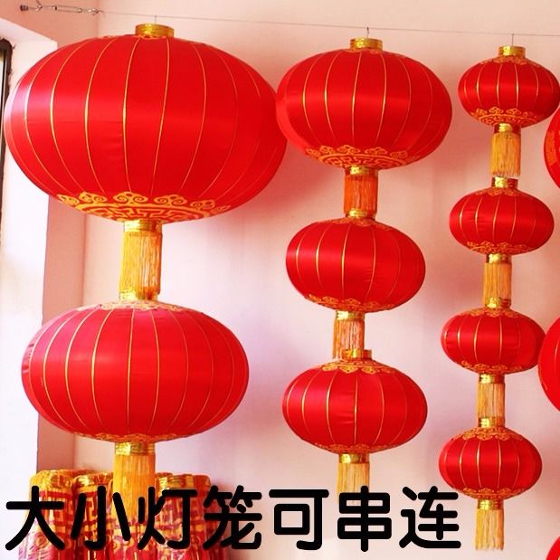 Red Lantern Household Outdoor Waterproof Diameter 1 M 1.5 M 2 M New Chinese New Year Gate Hanging Ornaments Lantern