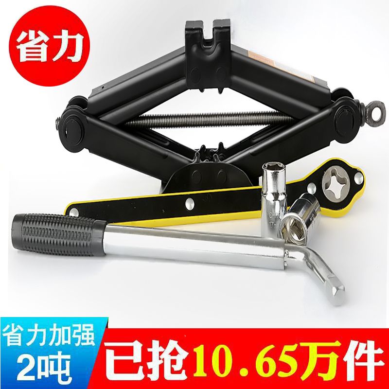 jack car hand-cranking car horizontal tire change special hand rocker with car tool qianjinding