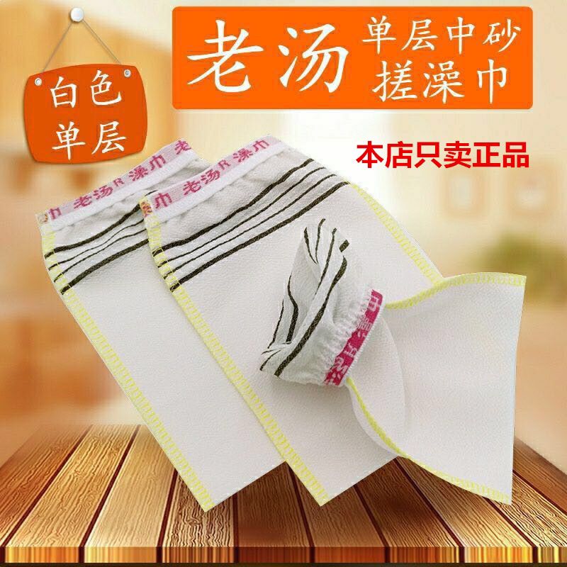 5 pieces and 10 pieces genuine old soup bath towel adult thin single layer bath towel strong mud scrub bath towel