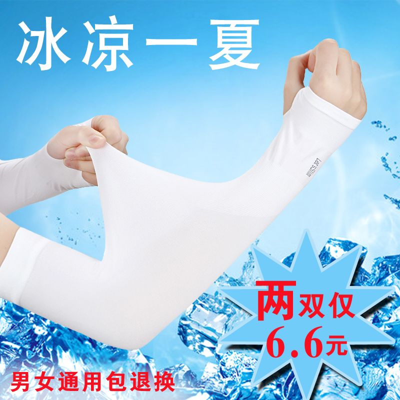 Summer Sun Protection Ice Sleeve Unisex Oversleeve Sun Protection Sleeves Outer Riding Sun Protection Long Ice Silk Arm Guard Gloves