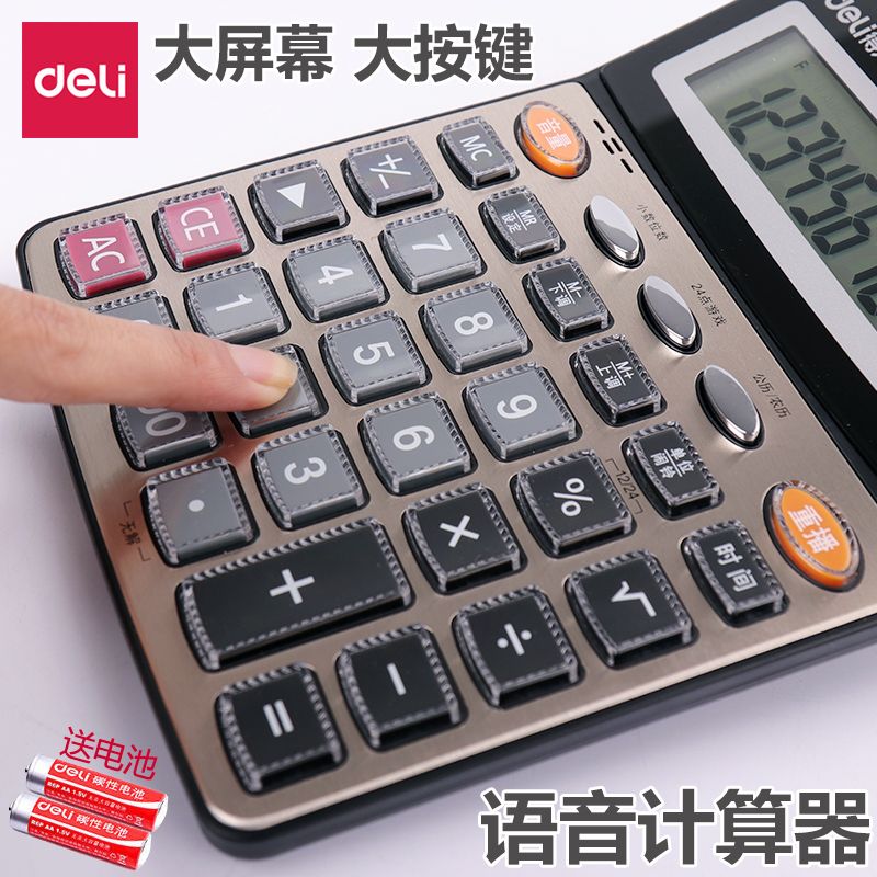 Deli Voice Calculator Business Office Student Computer 12-Bit Multifunctional Financial Accounting Calculator Stationery