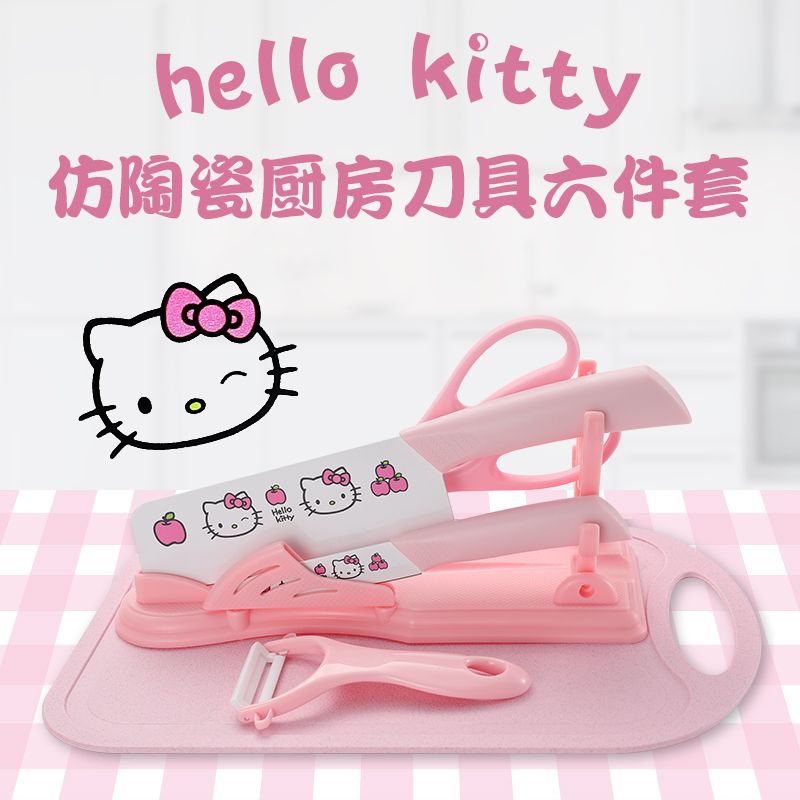 hellokitty kitchen knife cutting board combination suit dormitory household vegetable cutting knife anti-rust kitchen knife