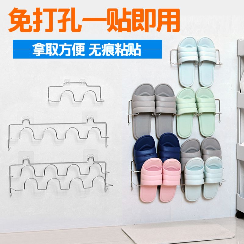 Stainless Steel Wall Mount Nail-Free Shoe Rack Punch-Free Simple Put on Shoes Storage Rack Bathroom Slippers Storage Rack