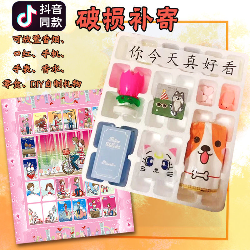 Dongdongle DIY Homemade Lottery Box for Boyfriends and Girlfriends Birthday Gift Children's Day Surprise Poke Blind Box