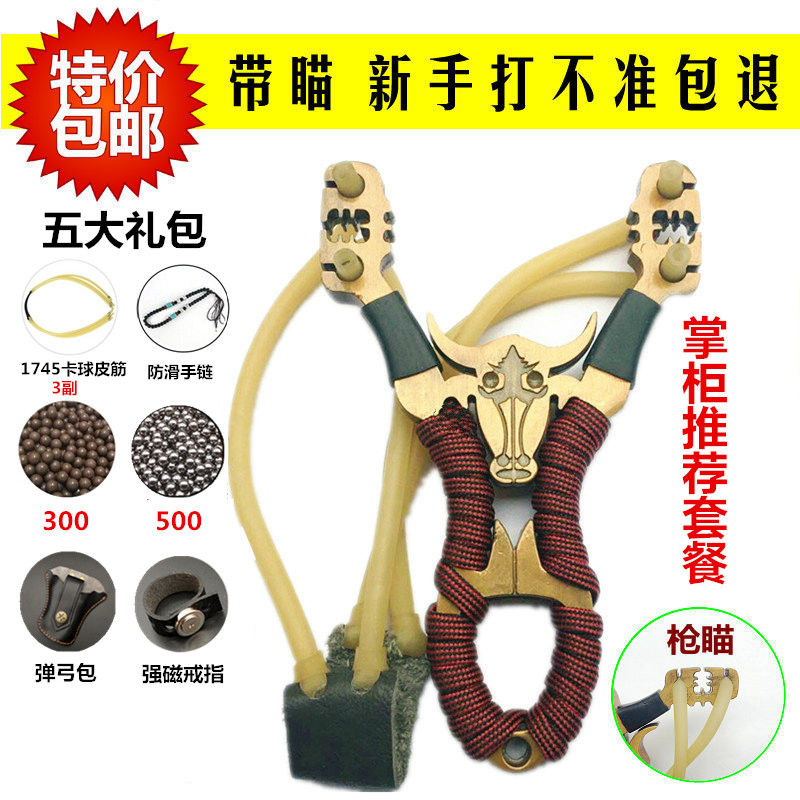 bullet precision artifact bull head slingshot with aiming point big power card ball slingshot outdoor long shot competitive slingshot complete collection