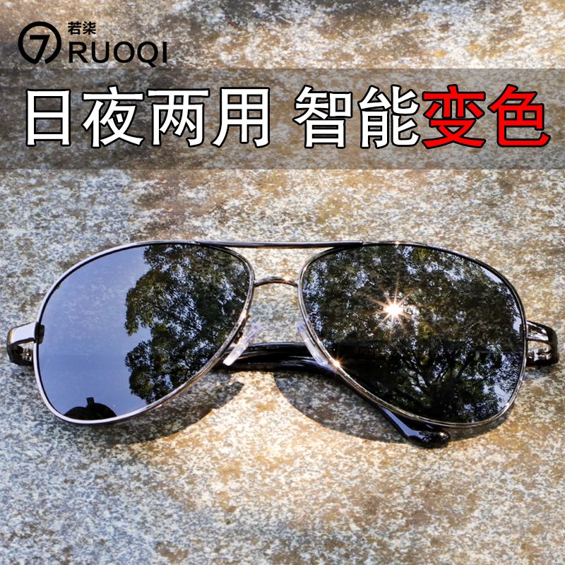 day and night dual-purpose sunglasses color changing men‘s polarized sunglasses driving night vision driving and fishing glasses korean fashion fashion
