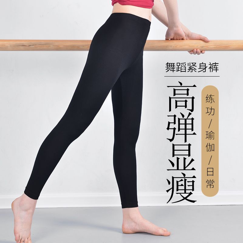 dance pants female adult cropped pants cropped body pants ballet training black skinny stretchy slimming practice pants