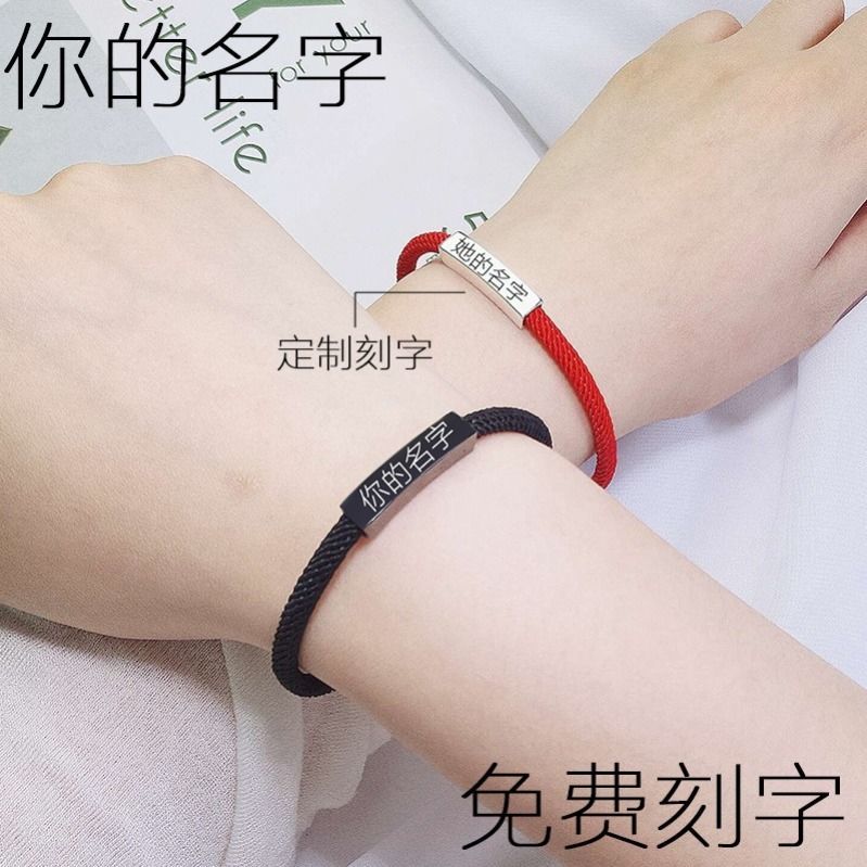 silver-plated couple bracelet simple girlfriends trendy all-match this animal year red rope valentine gift personalized custom lettering