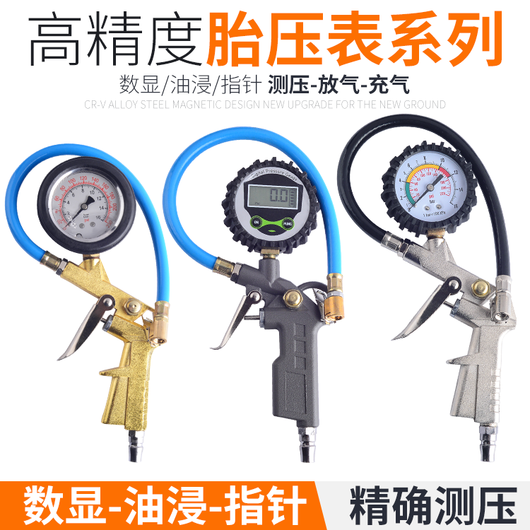 barometer test tire pressure gauge high-precision car tire pressure gauge tire pressure monitor inflation inflating gun with inflation