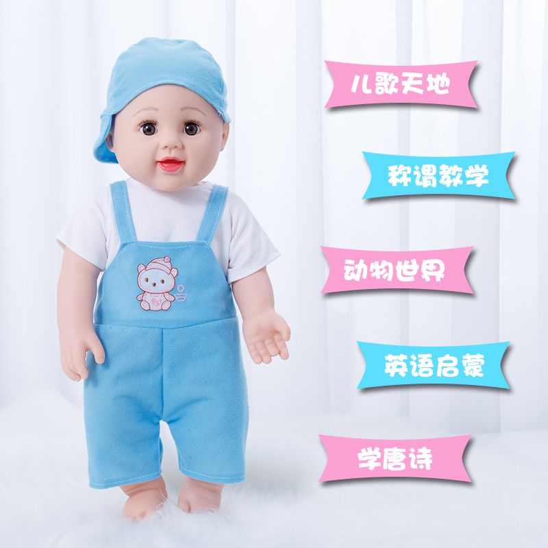 doll boys and girls simulation children‘s toys baby early education full soft glue soothing sleeping talking doll