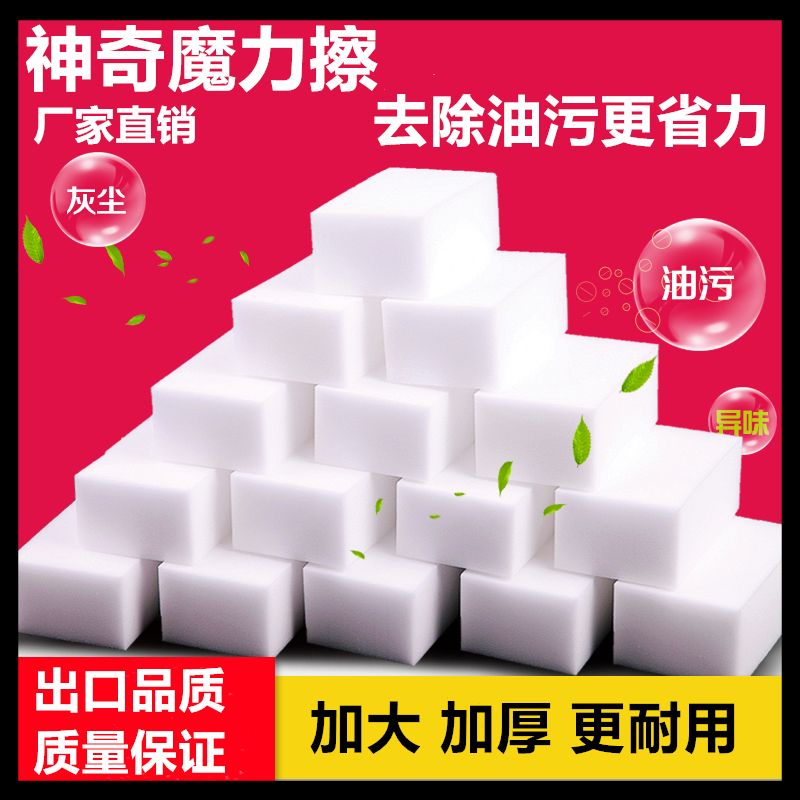 nano sponge magic wipe sponge cleaning block kitchen decontamination cleaning wipe tea stain dish brush pot shoe cleaning scouring pad