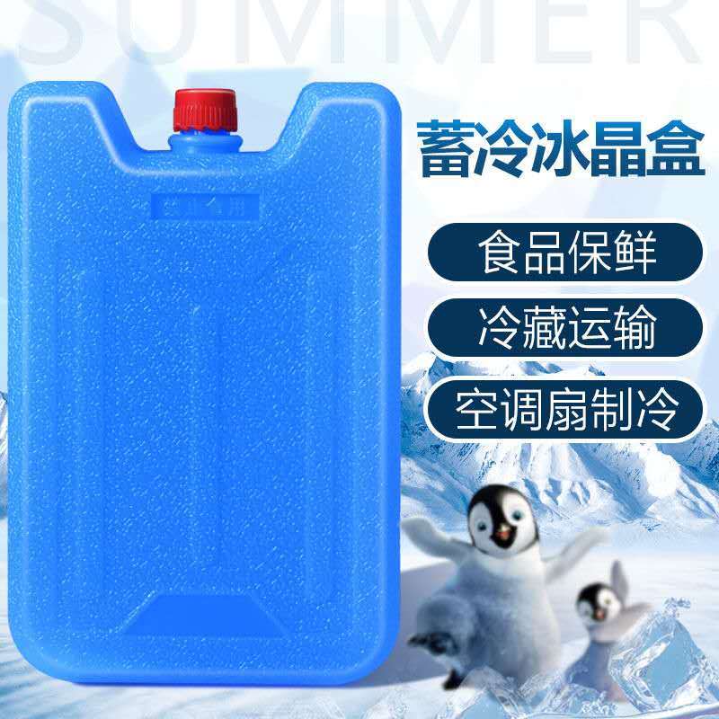 stall universal permanent preservation ice cube incubator blue ice ice pack rectangular thermantidote special ice crystal ice plate