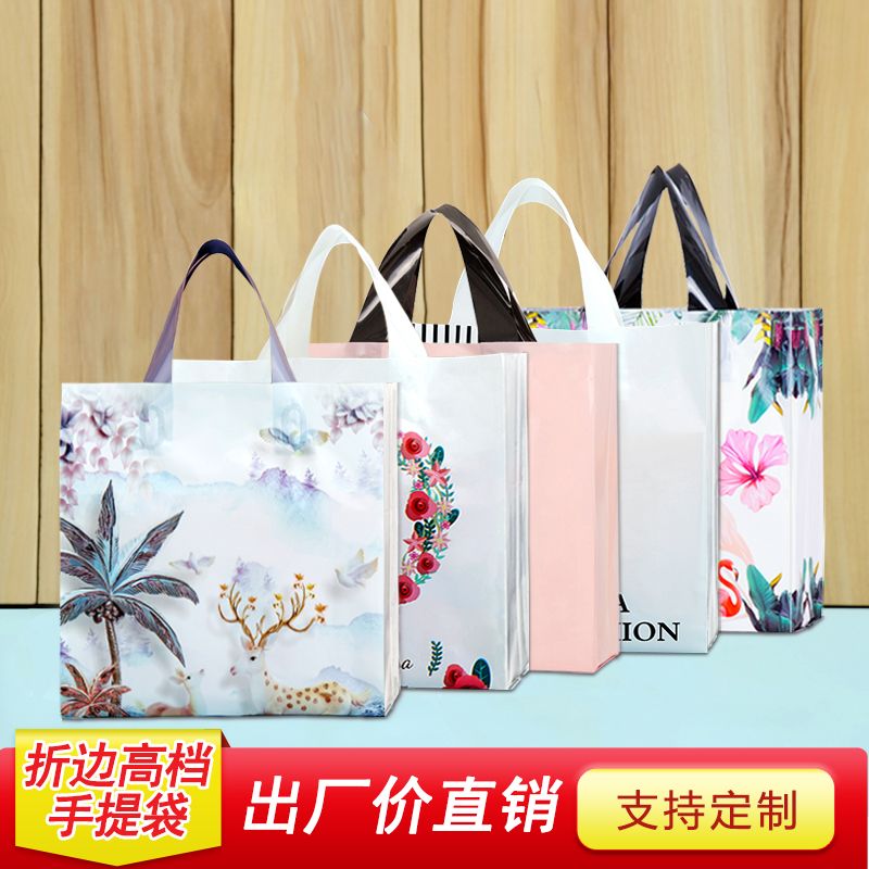 vertical handbag clothing store plastic bag customized logo clothing store bag gift bag packaging bag shopping bag