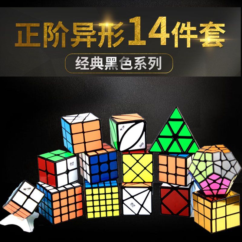 qiyi regular profiled two three four five six seven stairs th order mirror pyramid rubik‘s cube children beginners entry competition