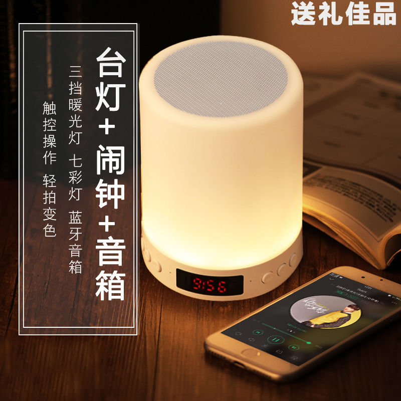 Colorful Light Bluetooth Speaker Wireless Luminous Color Changing Table Lamp Speakers Music Alarm Clock Bedroom Bedside Small Night Lamp Gift