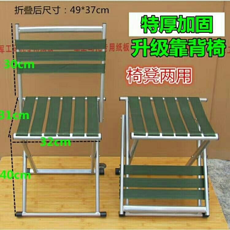 outdoor folding chair stool thickened backrest chair fishing chair stool outdoor folding stool