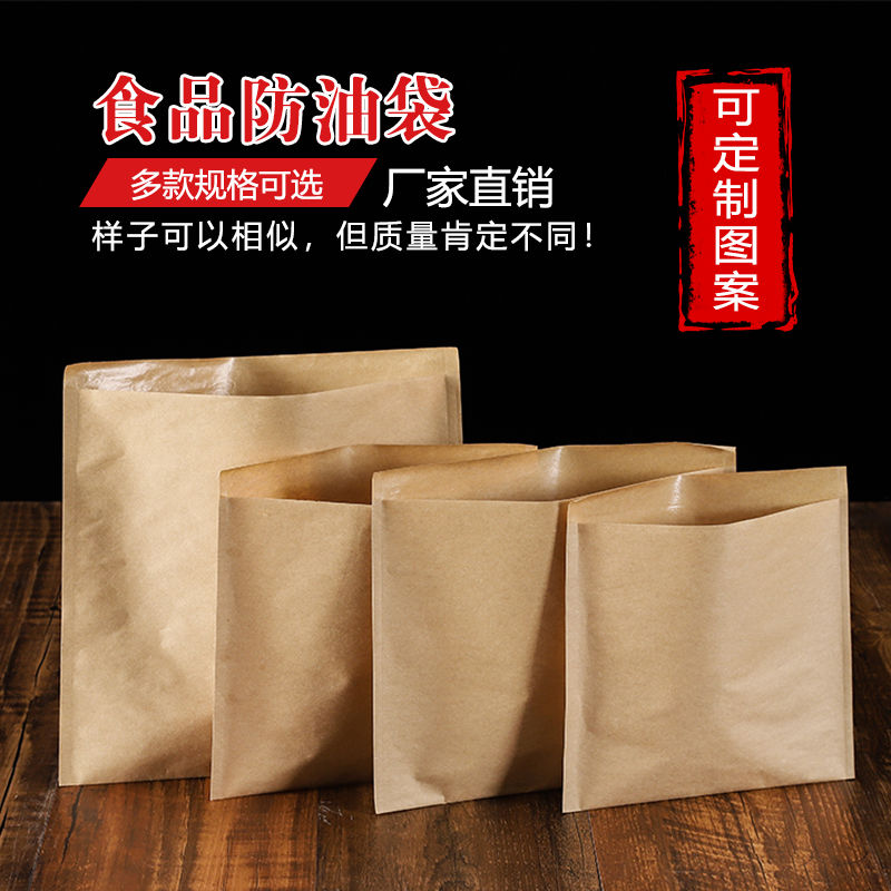 Sesame Cake Kraft Paper Bag Grocery Bag Grains Packing Bag Fried Pancake Paper Bag Disposable Oil-Proof Packing Bag Pan-Fried Bun
