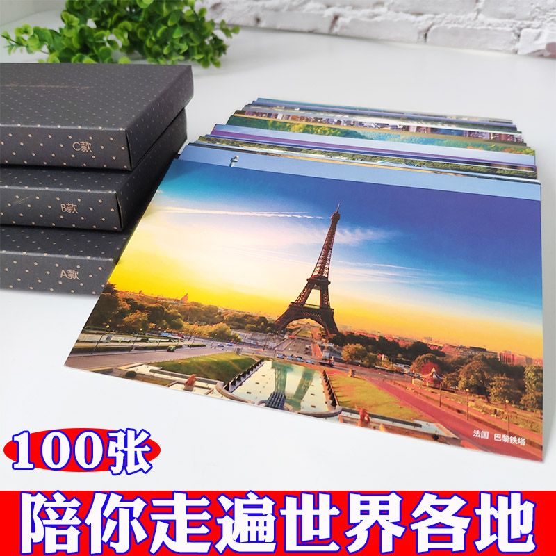 new year gift postcard travel around the world scenic spots famous travel beautiful birthday small greeting card