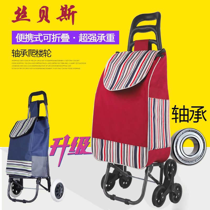 shopping cart carriable for different floors shopping luggage trolley luggage hand buggy folding trailer trolley trolley elderly household portable