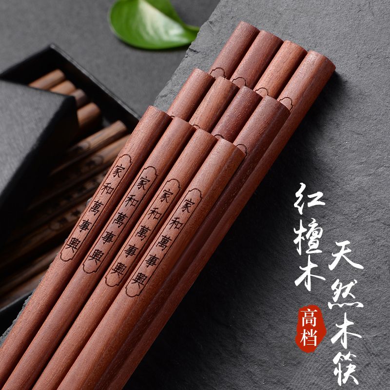 paint-free wax-free high-end door frame red sandalwood chopsticks household custom logo restaurant restaurant lettering solid wood kuaizi